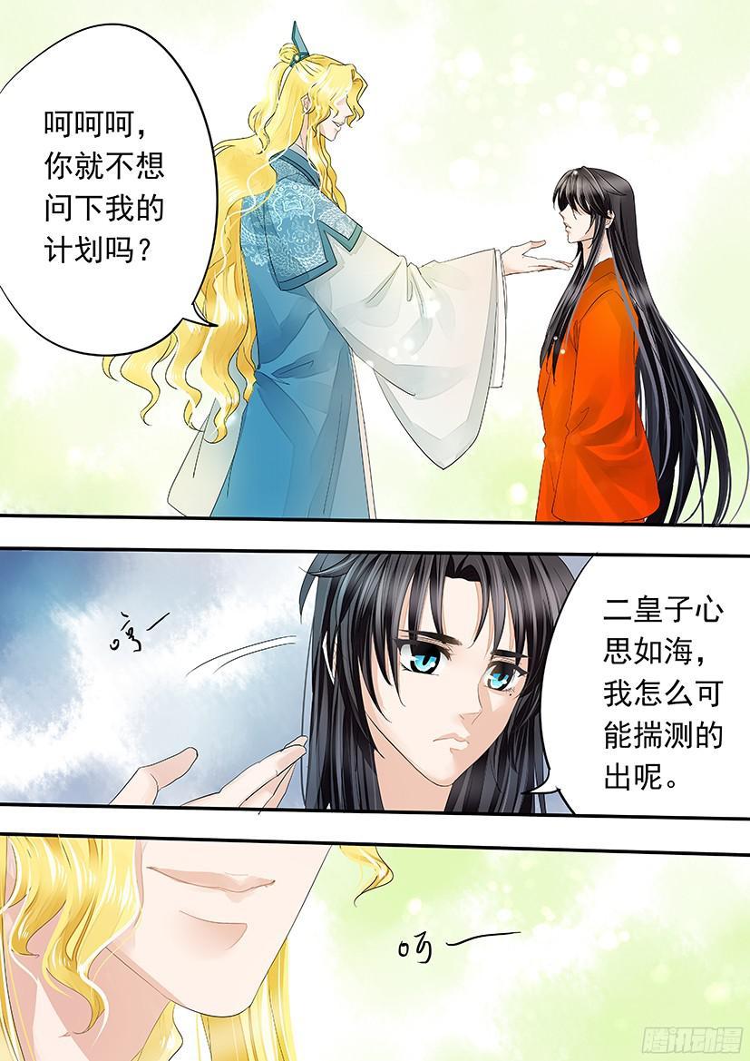 《红云》137 第3页
