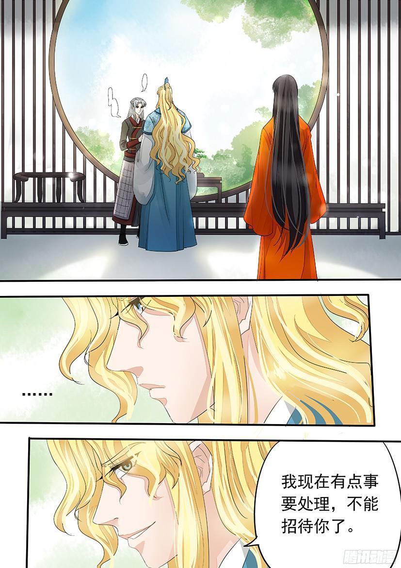 《红云》137 第5页