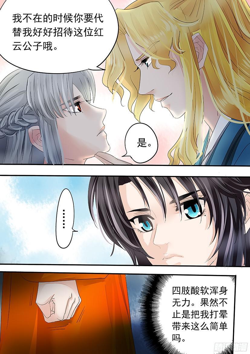 《红云》137 第6页