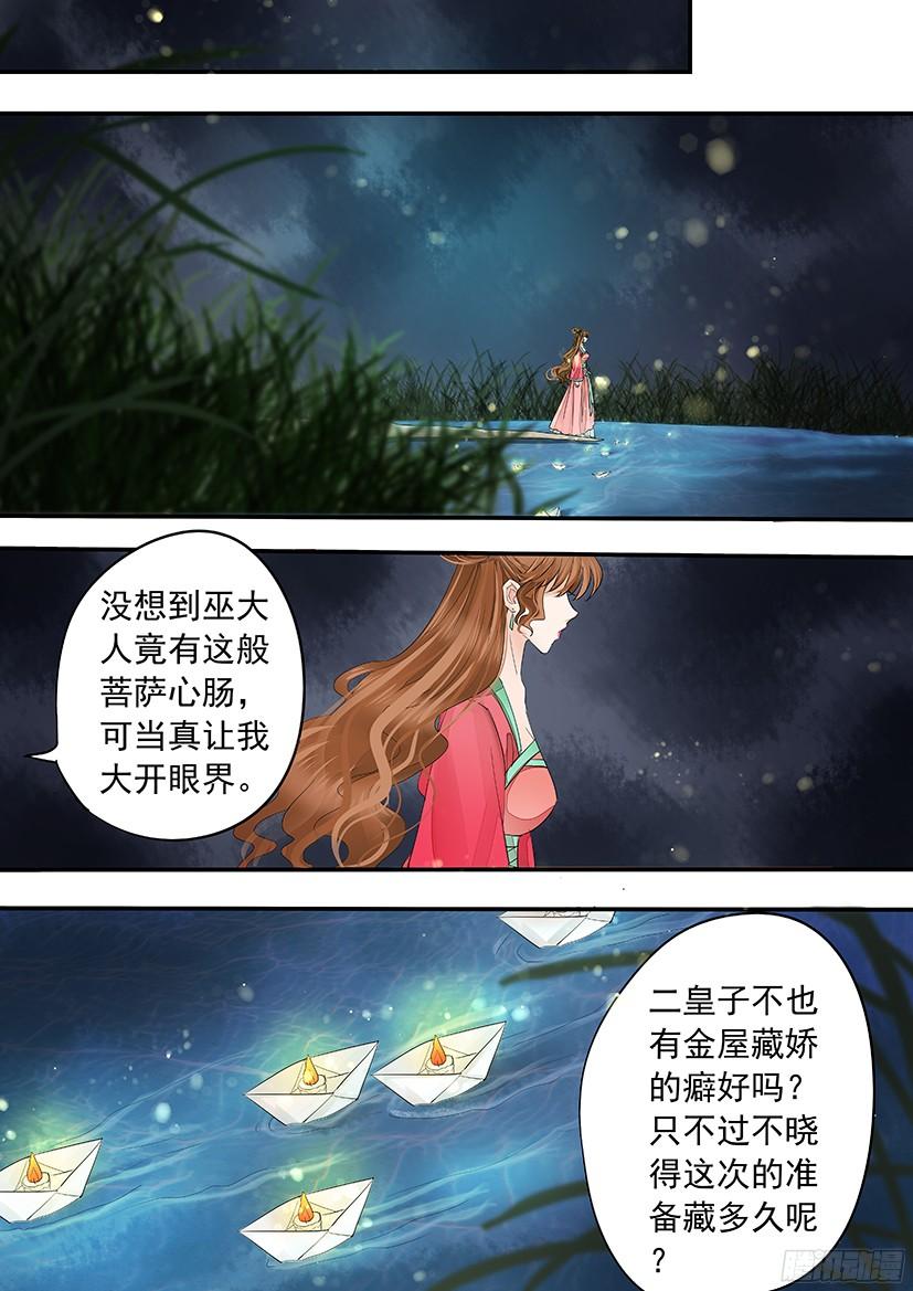 《红云》137 第7页