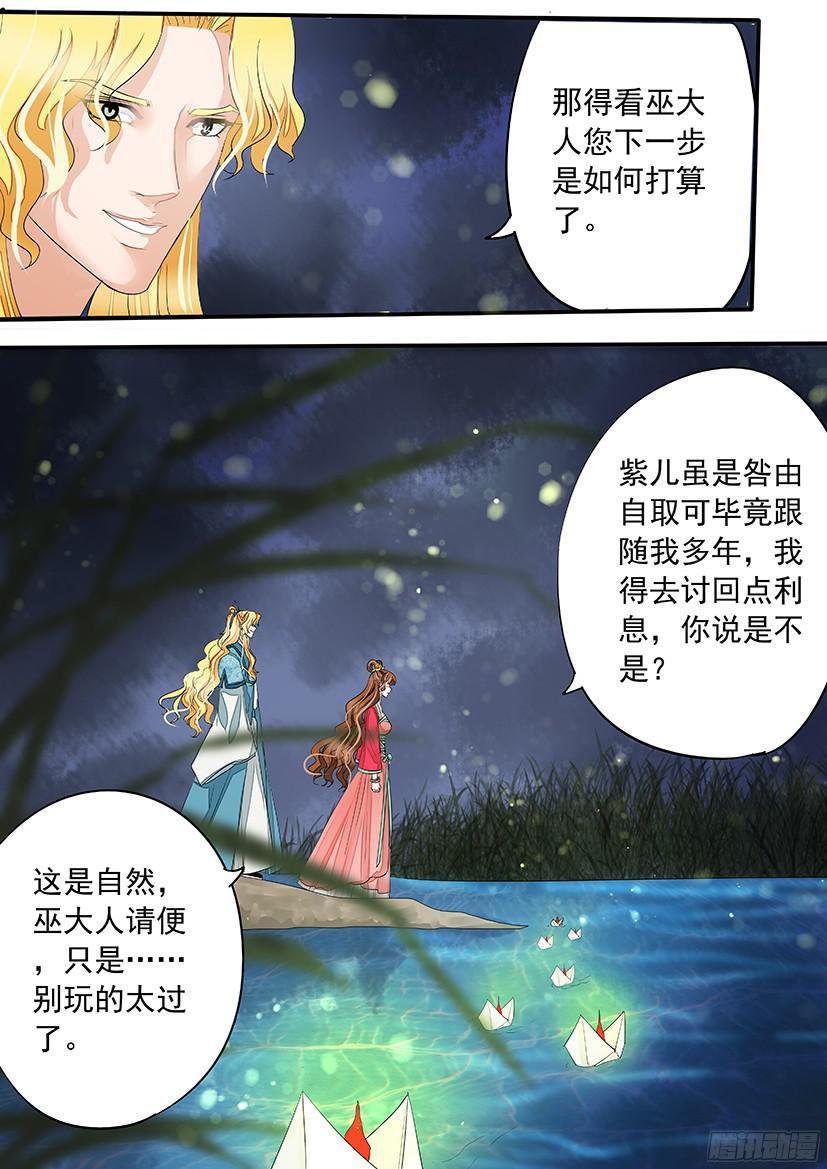 《红云》137 第8页