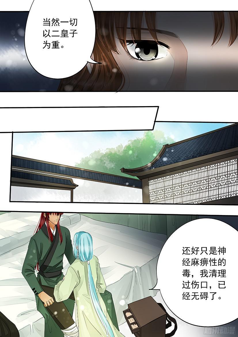 《红云》137 第9页