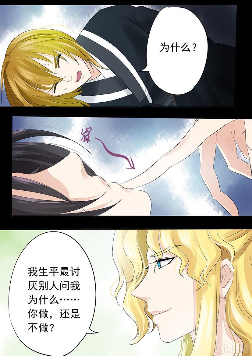 《红云》138 第12页
