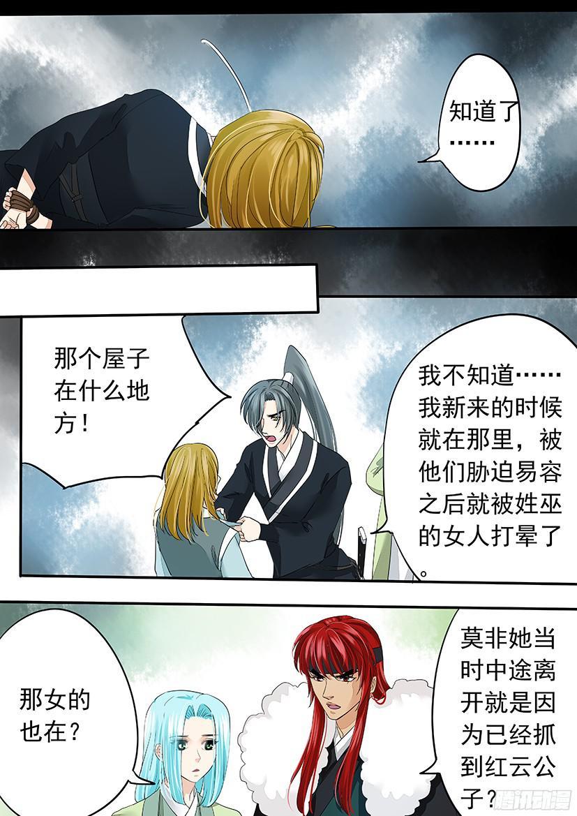 《红云》138 第13页