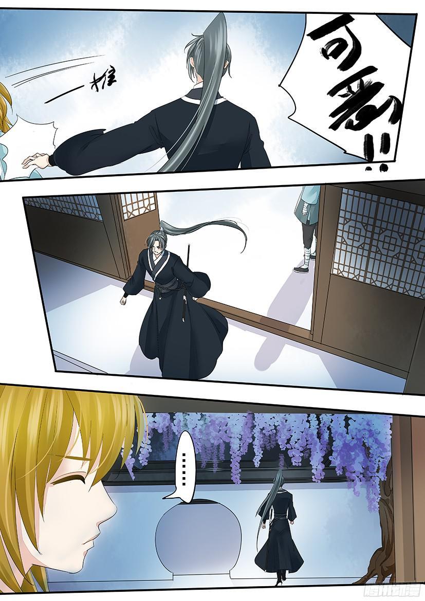 《红云》138 第14页