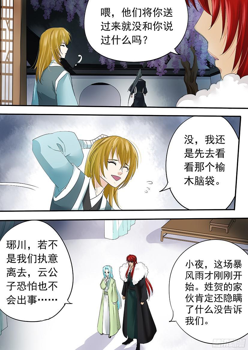 《红云》138 第15页