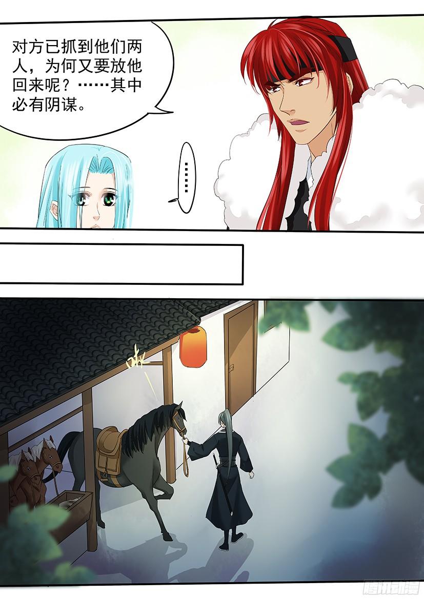 《红云》138 第16页