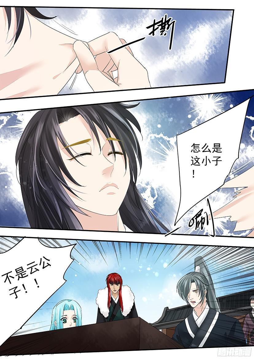 《红云》138 第3页