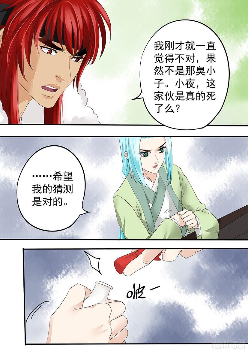《红云》138 第4页