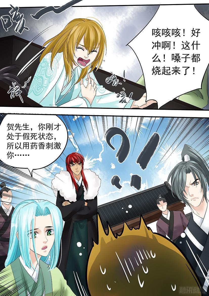 《红云》138 第6页