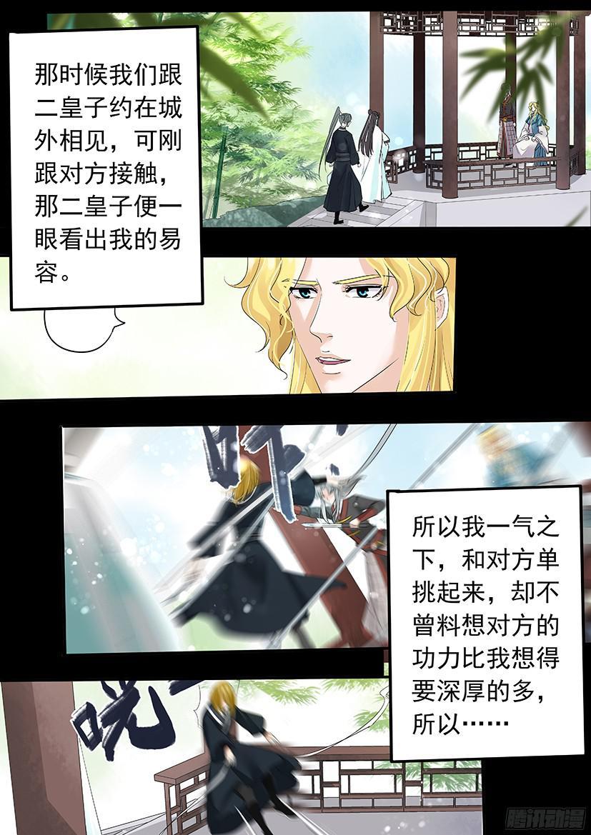 《红云》138 第8页