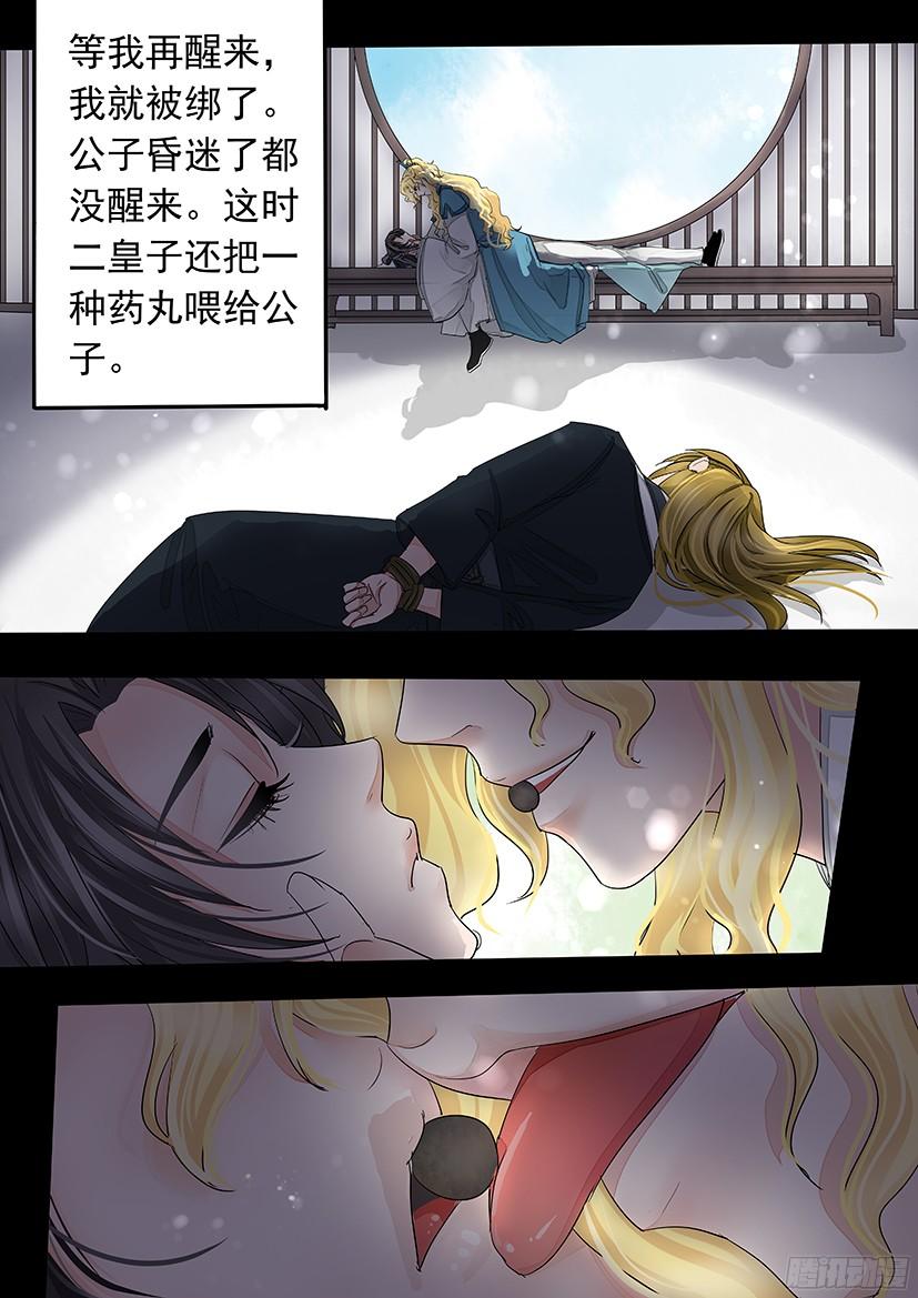 《红云》138 第9页