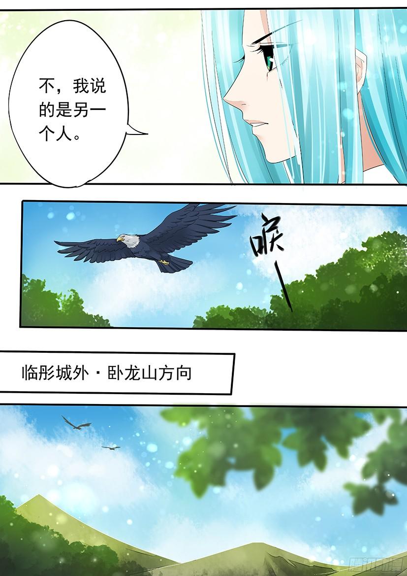 《红云》143 第10页