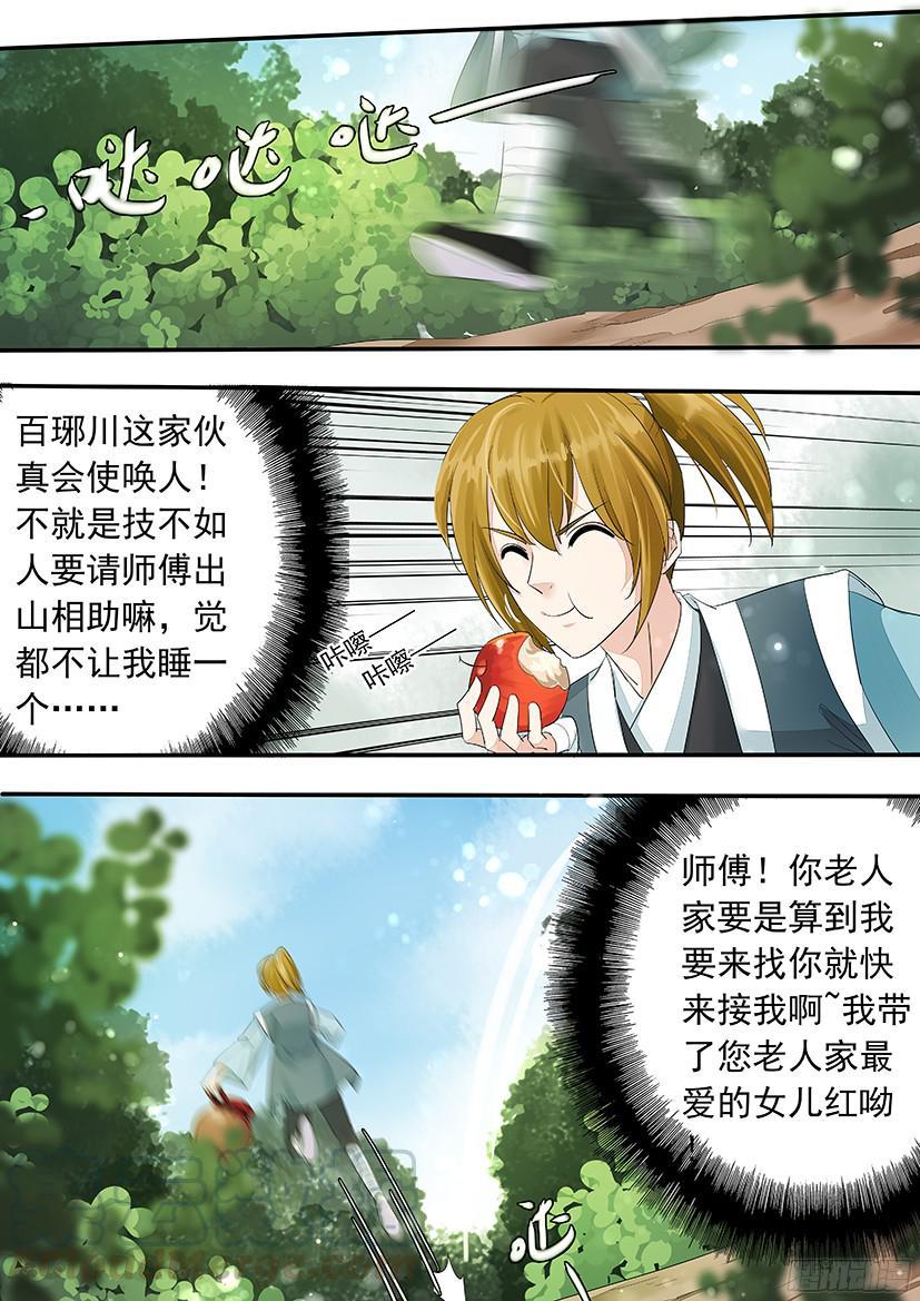 《红云》143 第11页