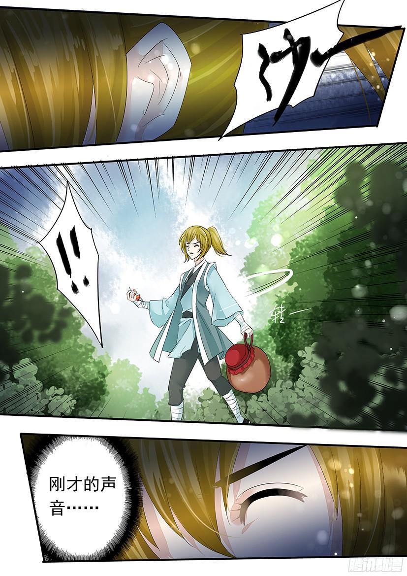 《红云》143 第12页