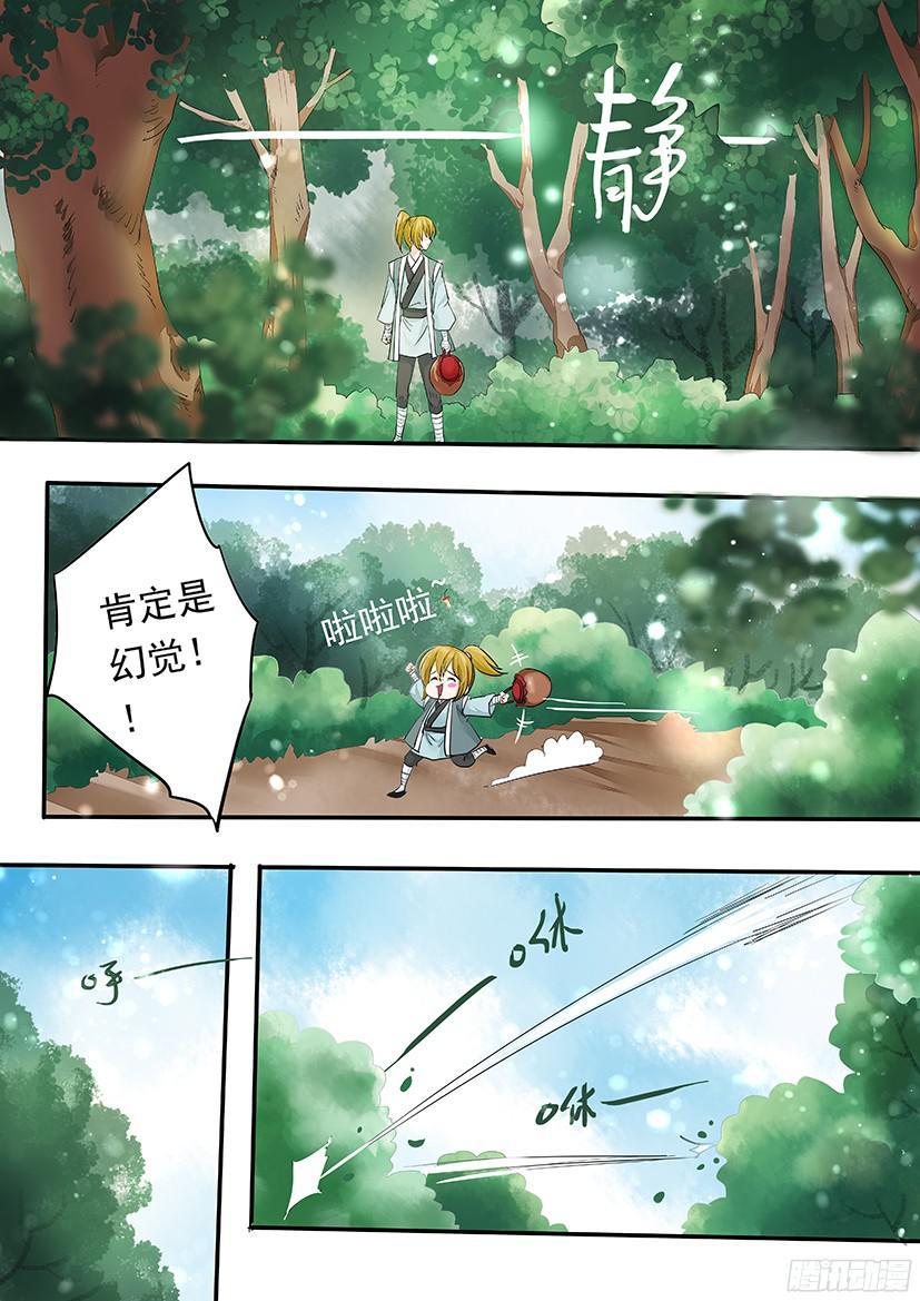 《红云》143 第13页