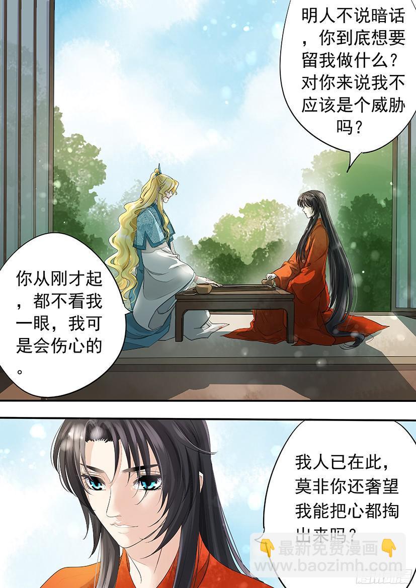 《红云》143 第15页