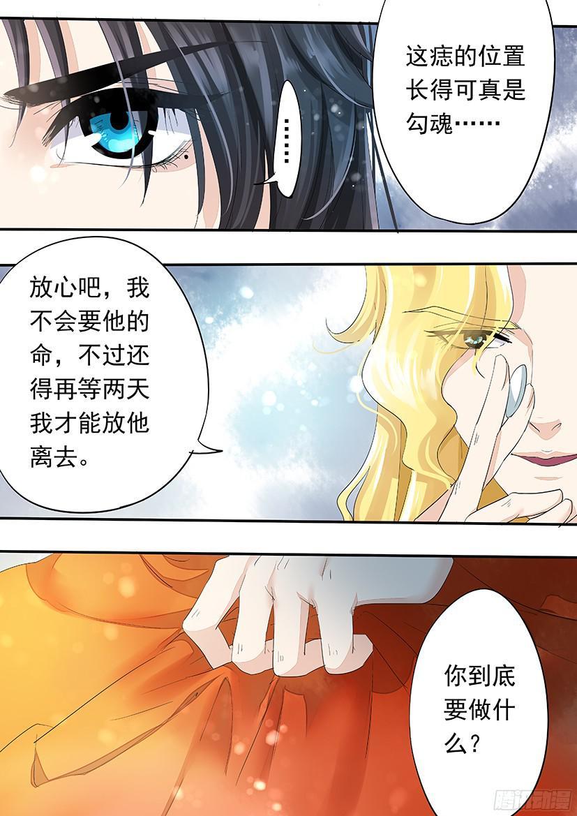 《红云》143 第16页