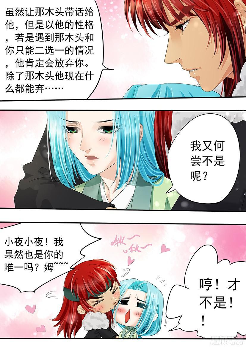 《红云》143 第6页