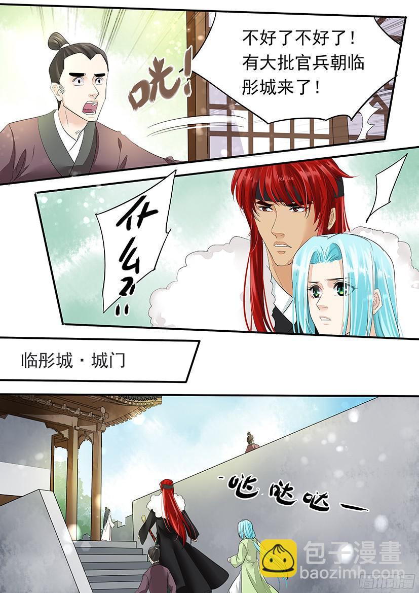 《红云》143 第7页