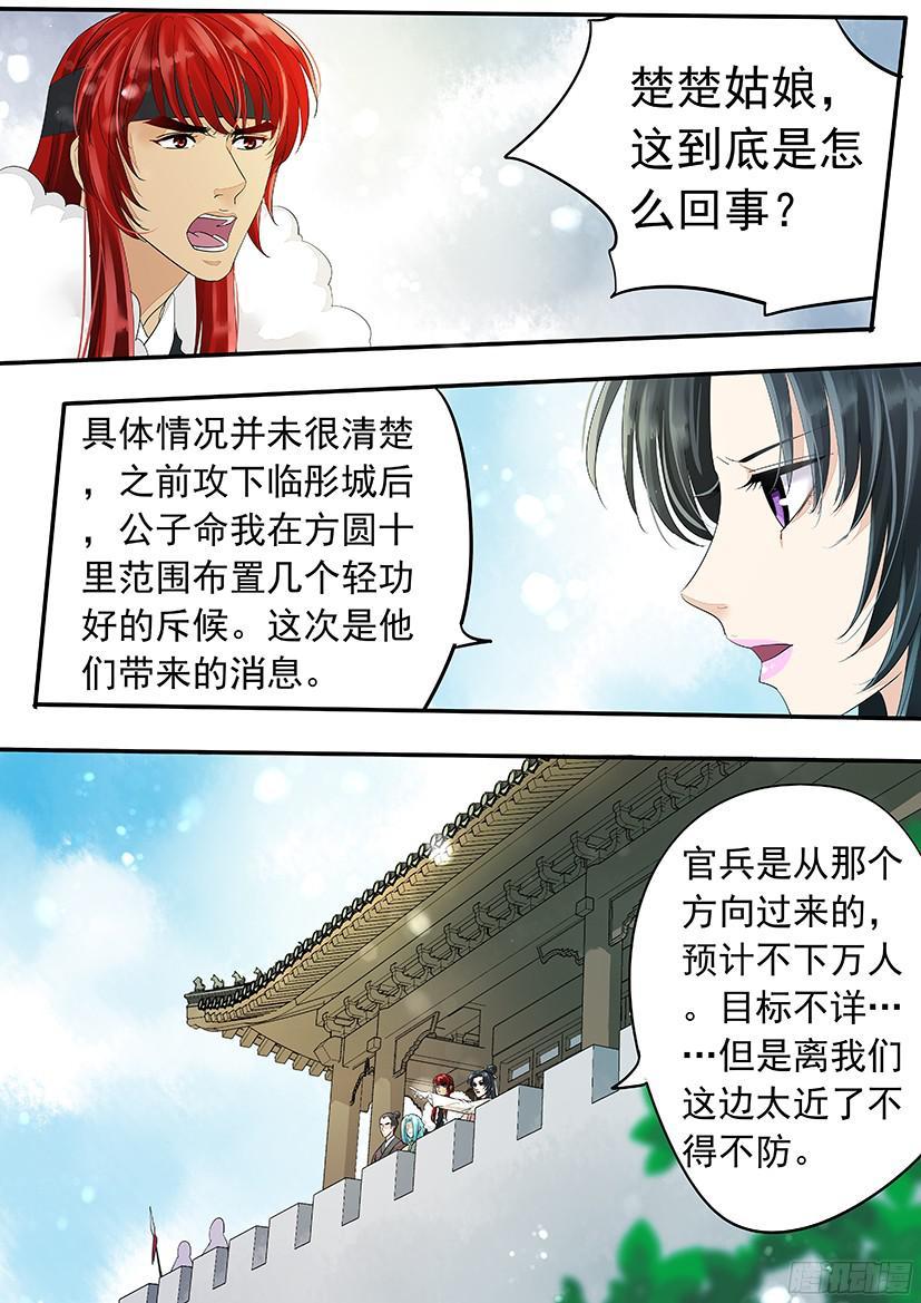 《红云》143 第8页