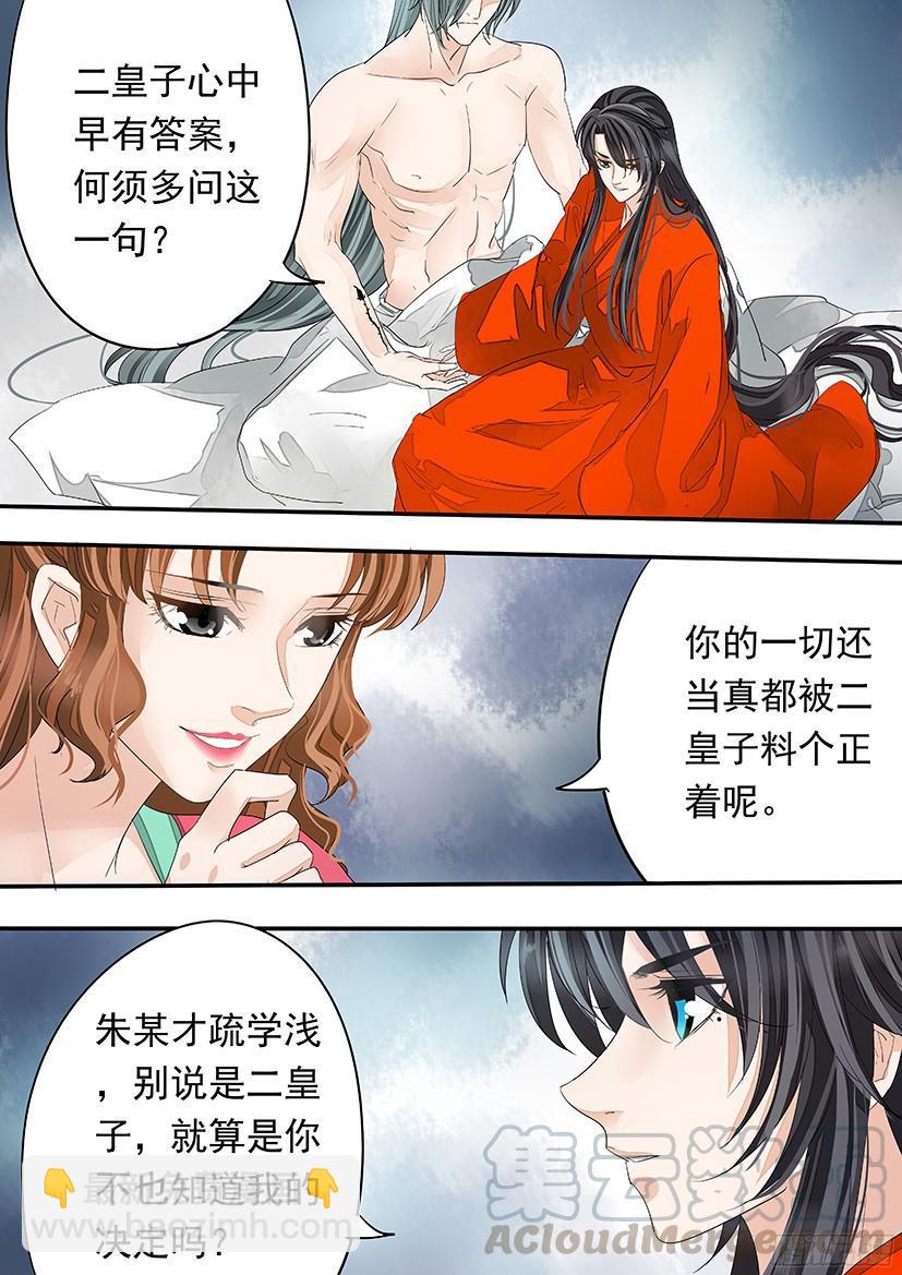 《红云》142 第11页