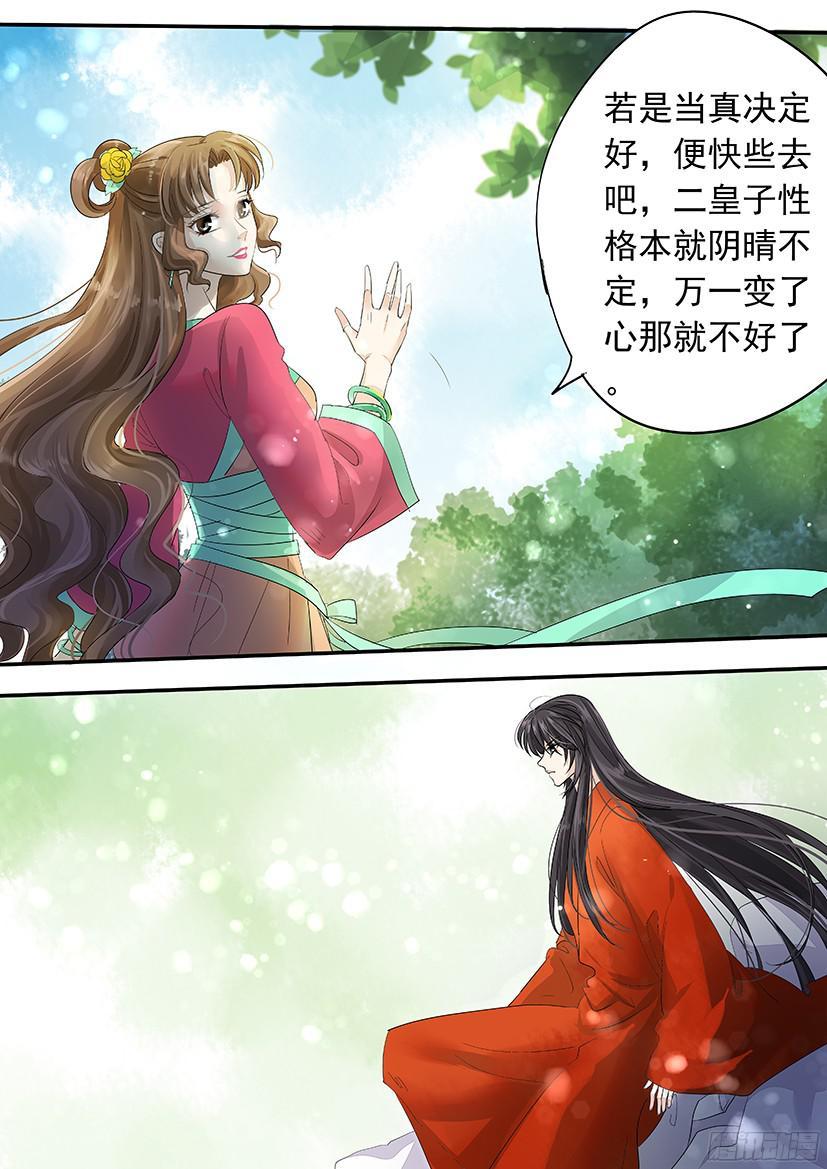 《红云》142 第12页