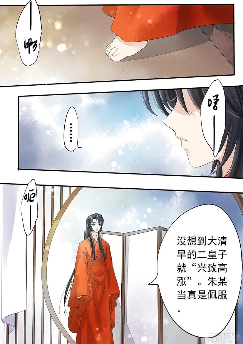 《红云》142 第15页