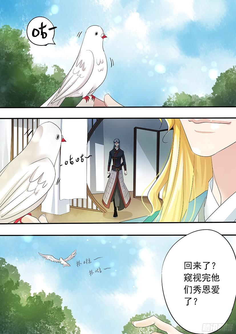 《红云》142 第4页