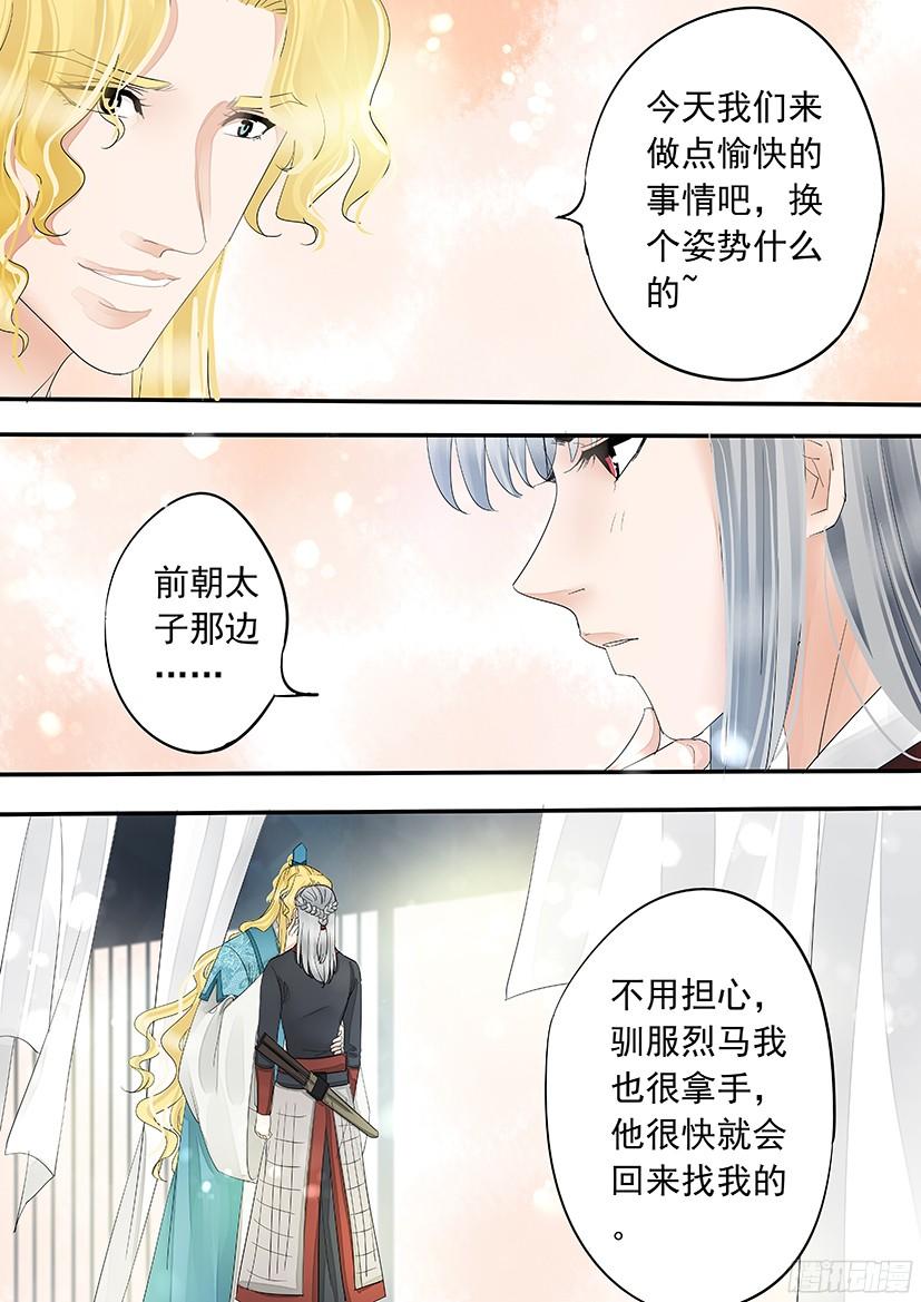《红云》142 第6页