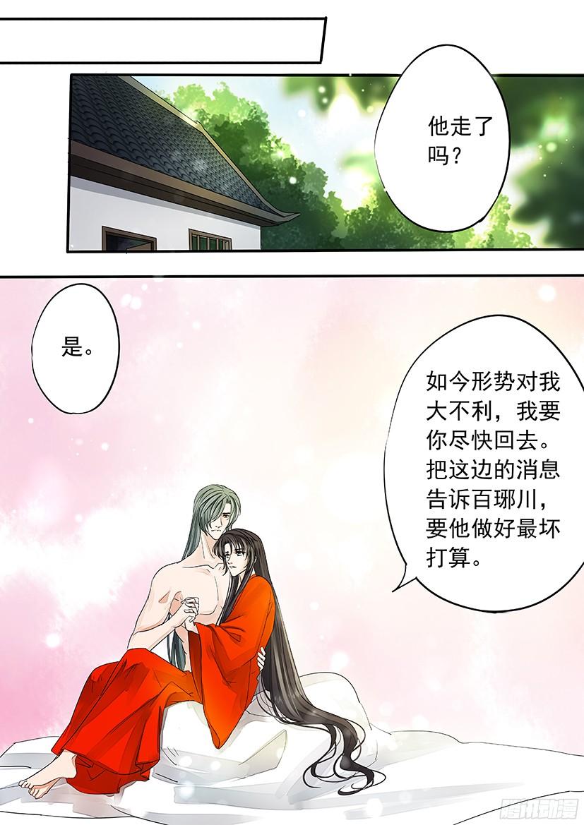《红云》142 第7页