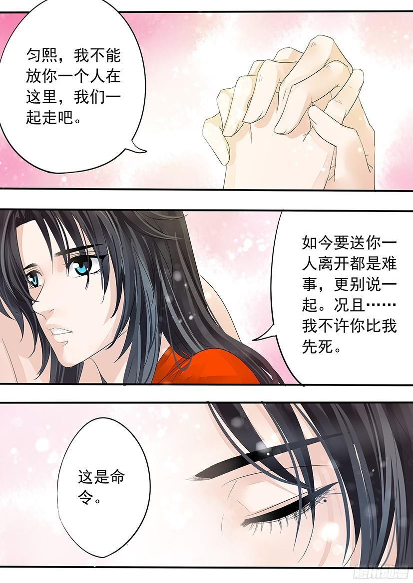 《红云》142 第8页