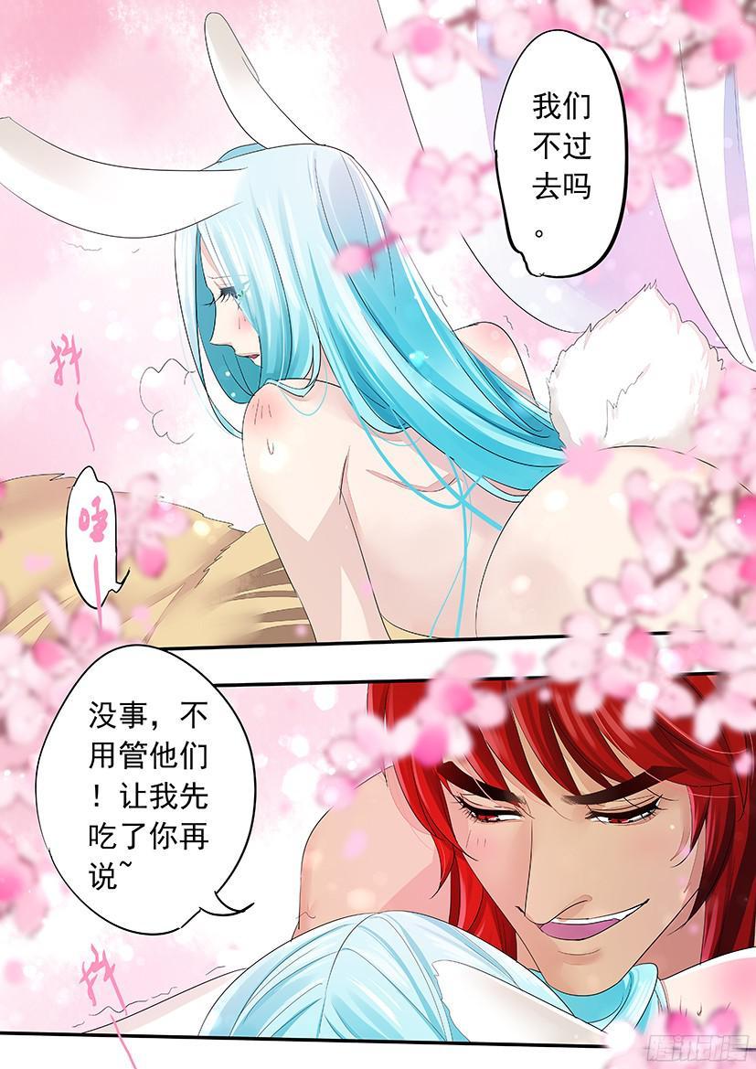 《红云》番外敲可爱（土匪X书生） 第14页