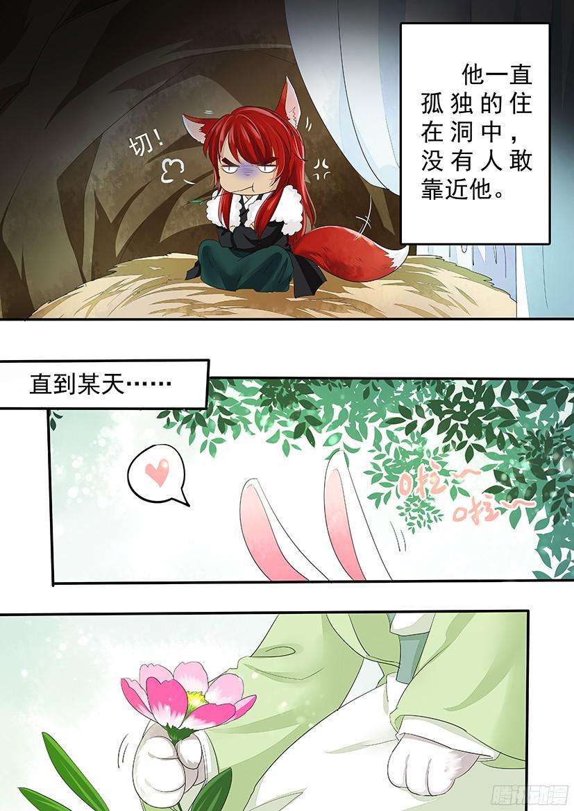 《红云》番外敲可爱（土匪X书生） 第3页