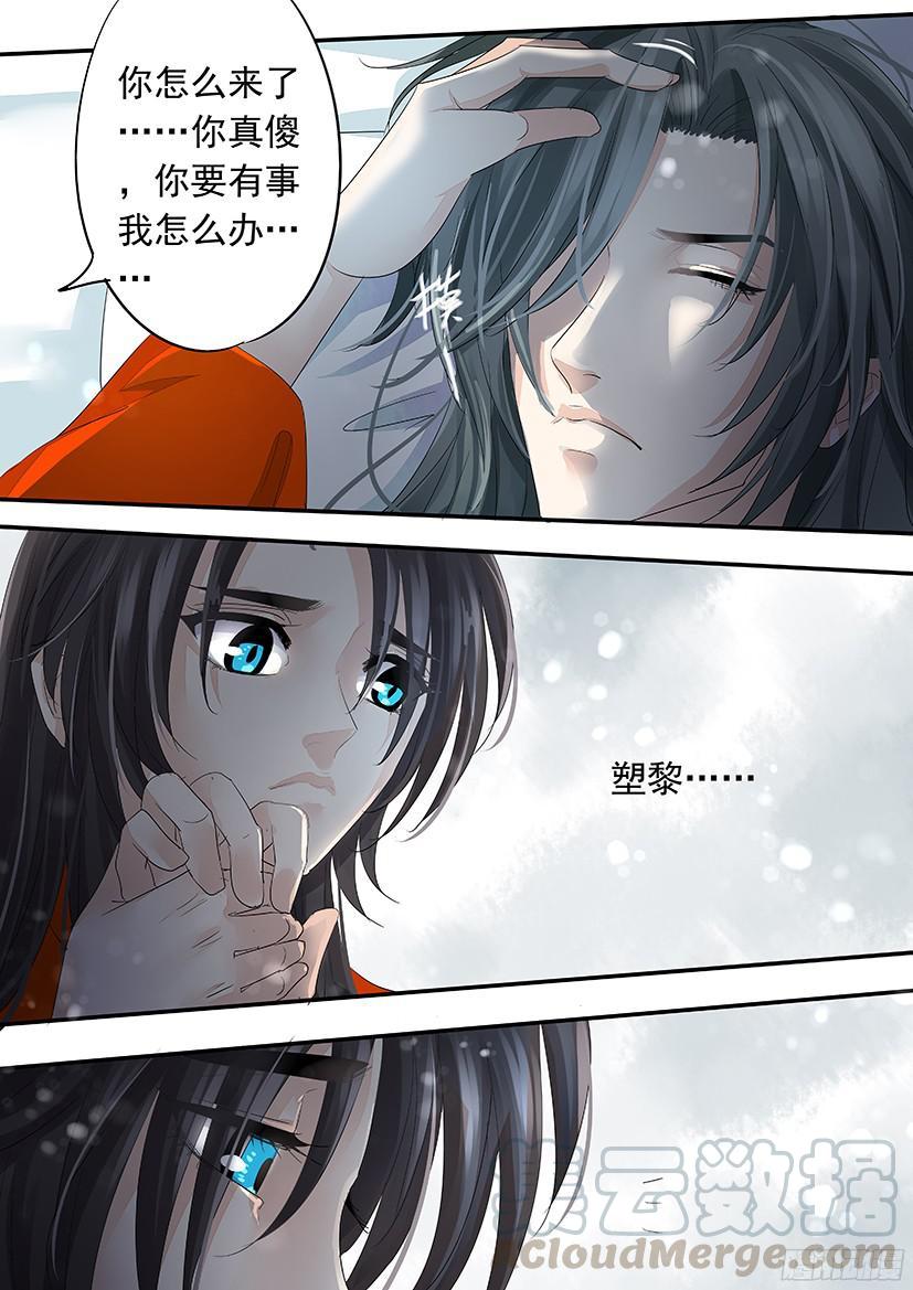 《红云》141 第11页