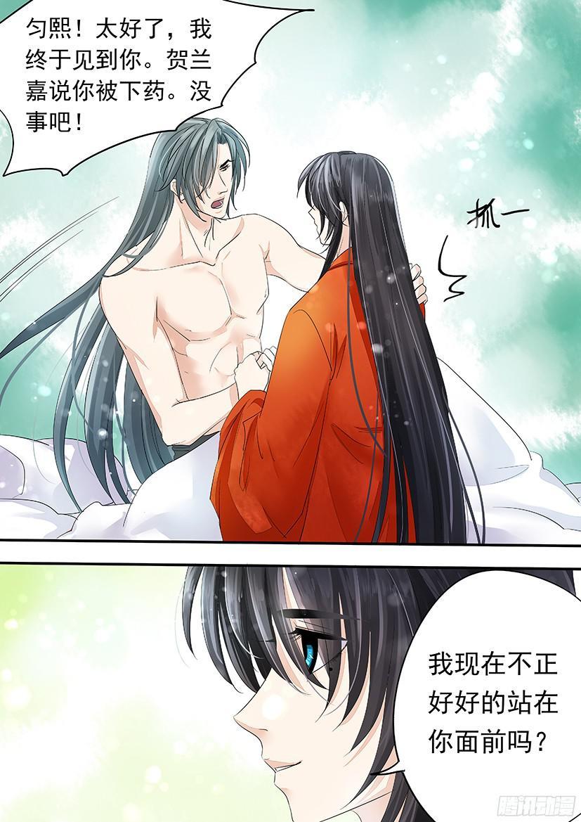 《红云》141 第15页