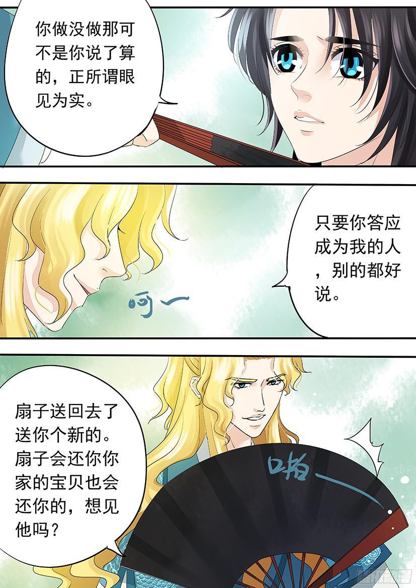 《红云》141 第6页