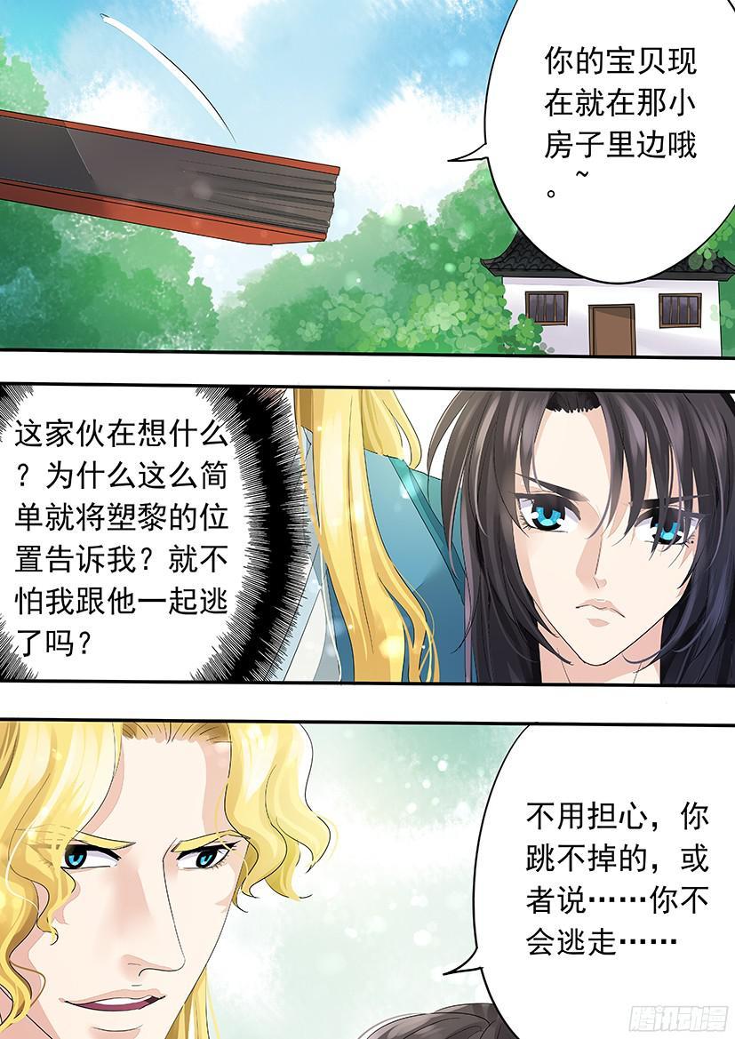 《红云》141 第8页