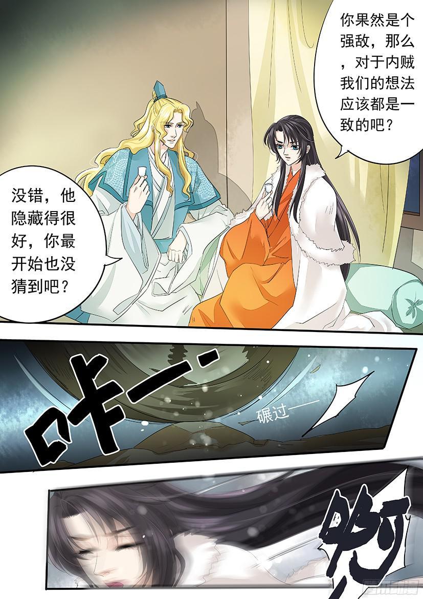《红云》146 第14页