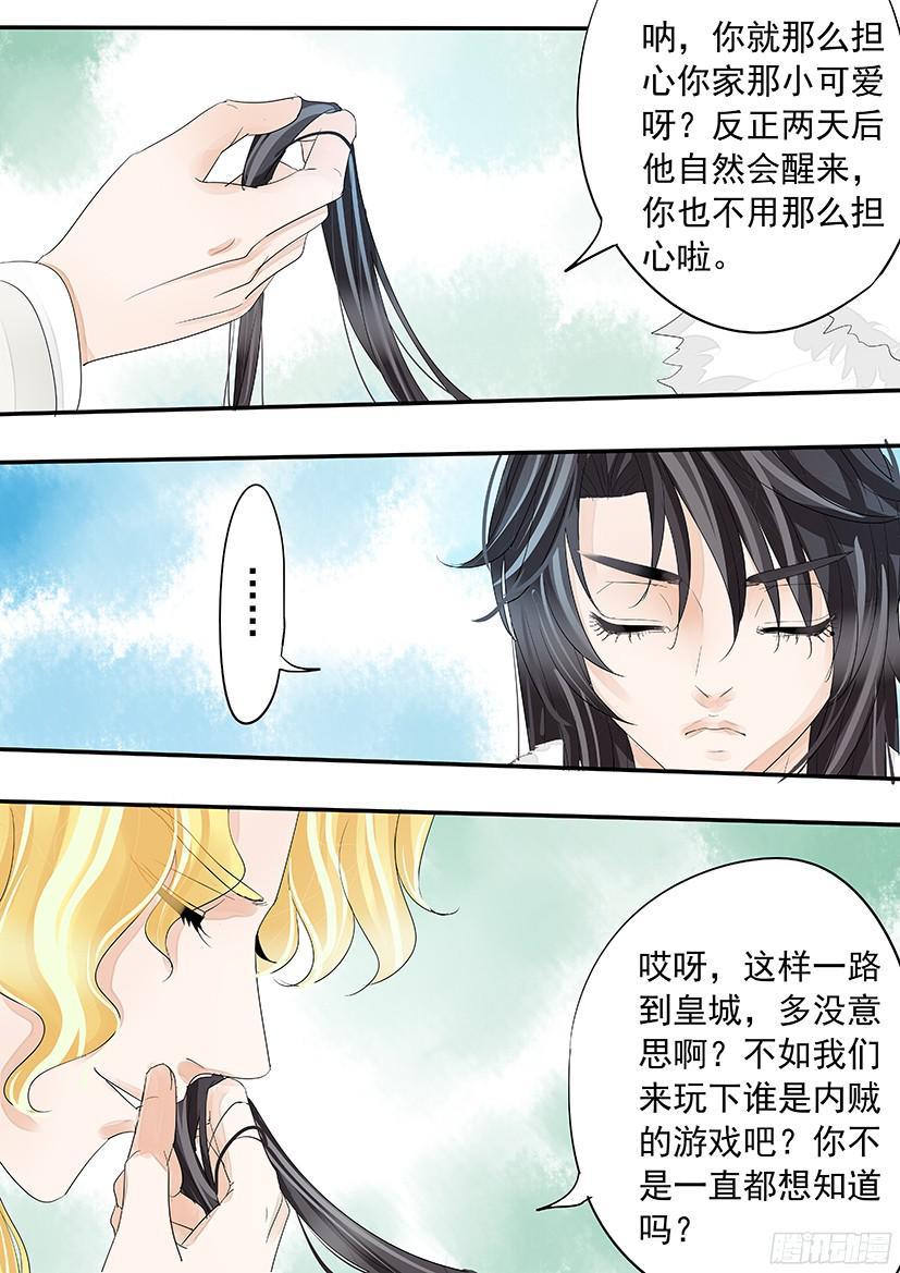 《红云》146 第4页