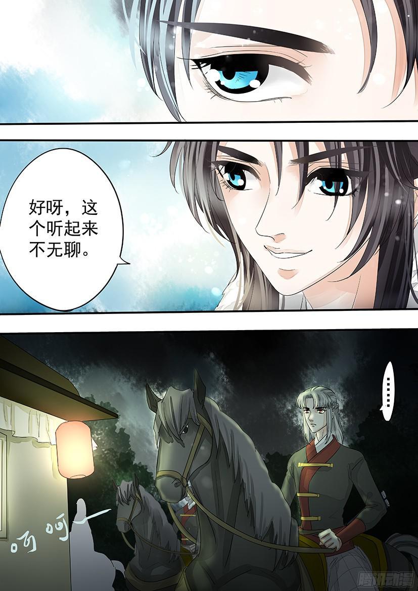 《红云》146 第5页