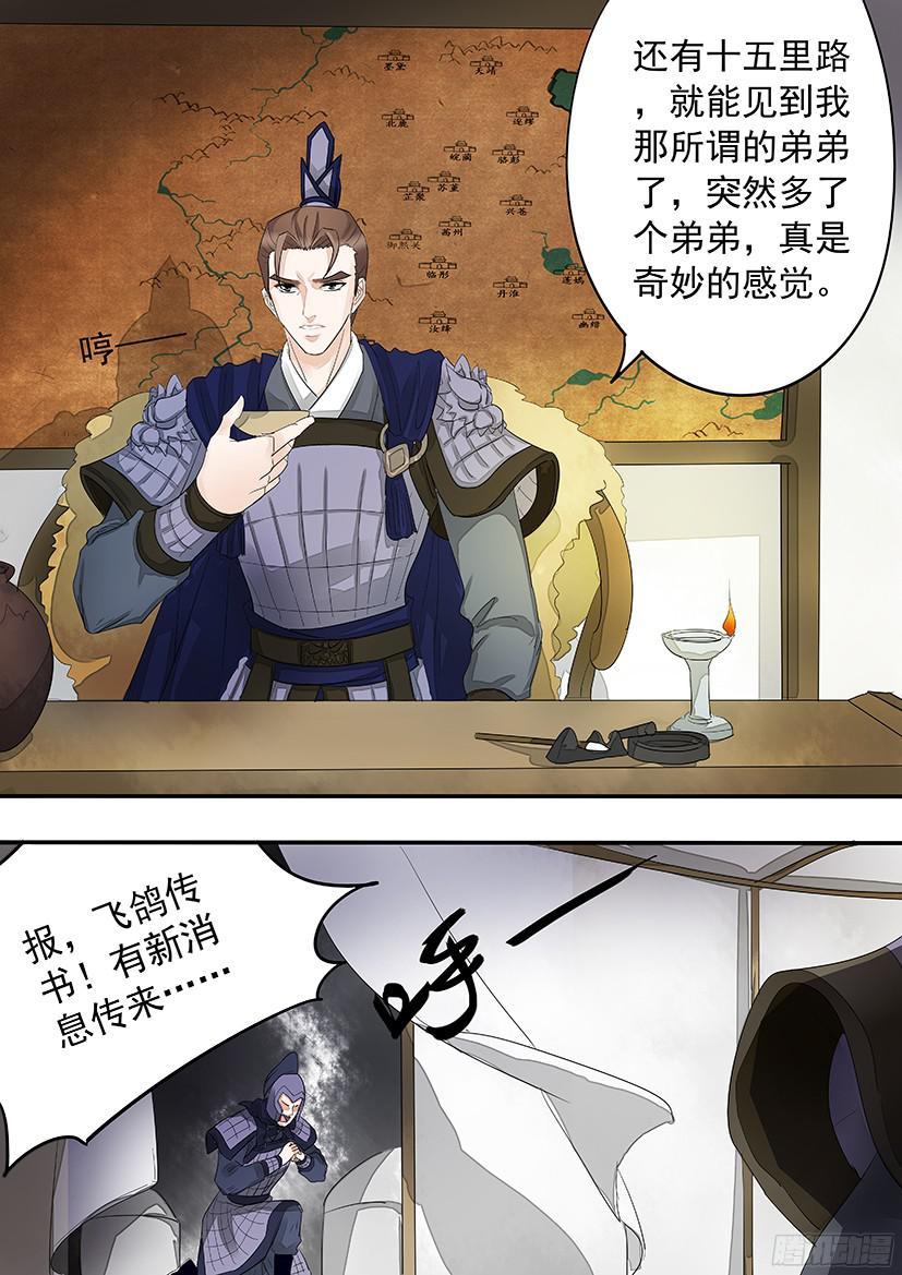 《红云》146 第8页
