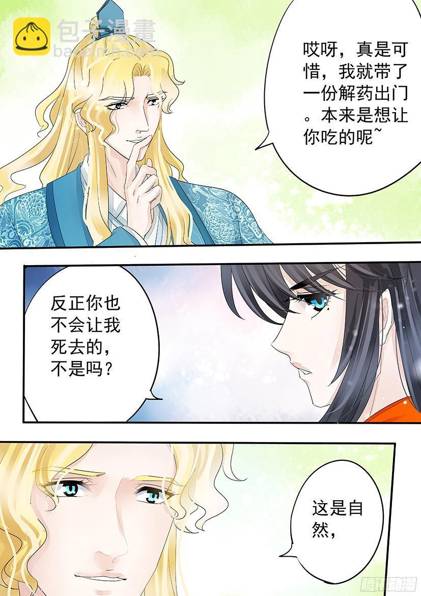 《红云》145 第10页