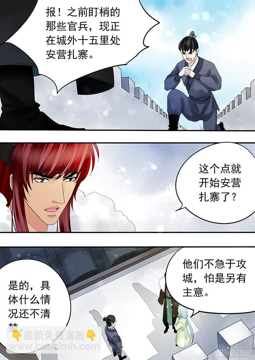 《红云》145 第15页