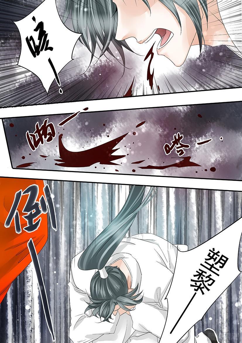《红云》145 第8页