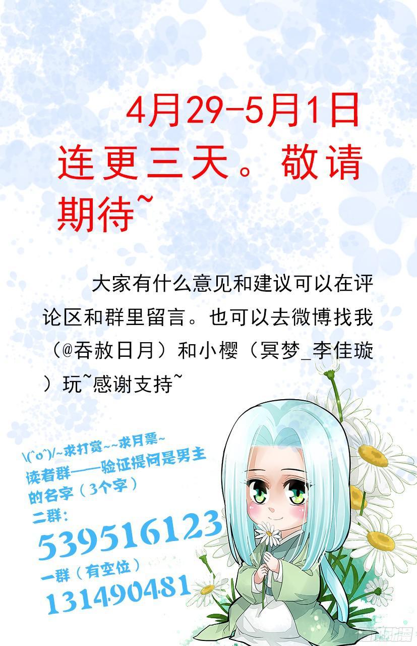《红云》番外老鹰小叽X信鸽拟人 第12页
