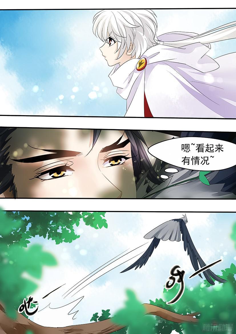 《红云》番外老鹰小叽X信鸽拟人 第4页
