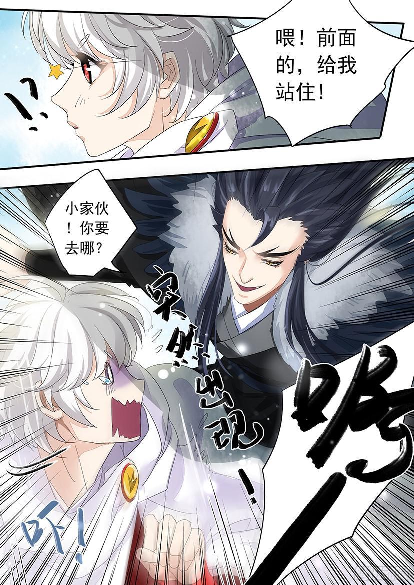 《红云》番外老鹰小叽X信鸽拟人 第5页