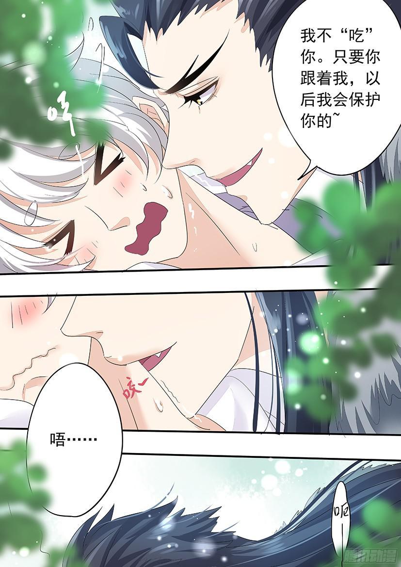 《红云》番外老鹰小叽X信鸽拟人 第8页