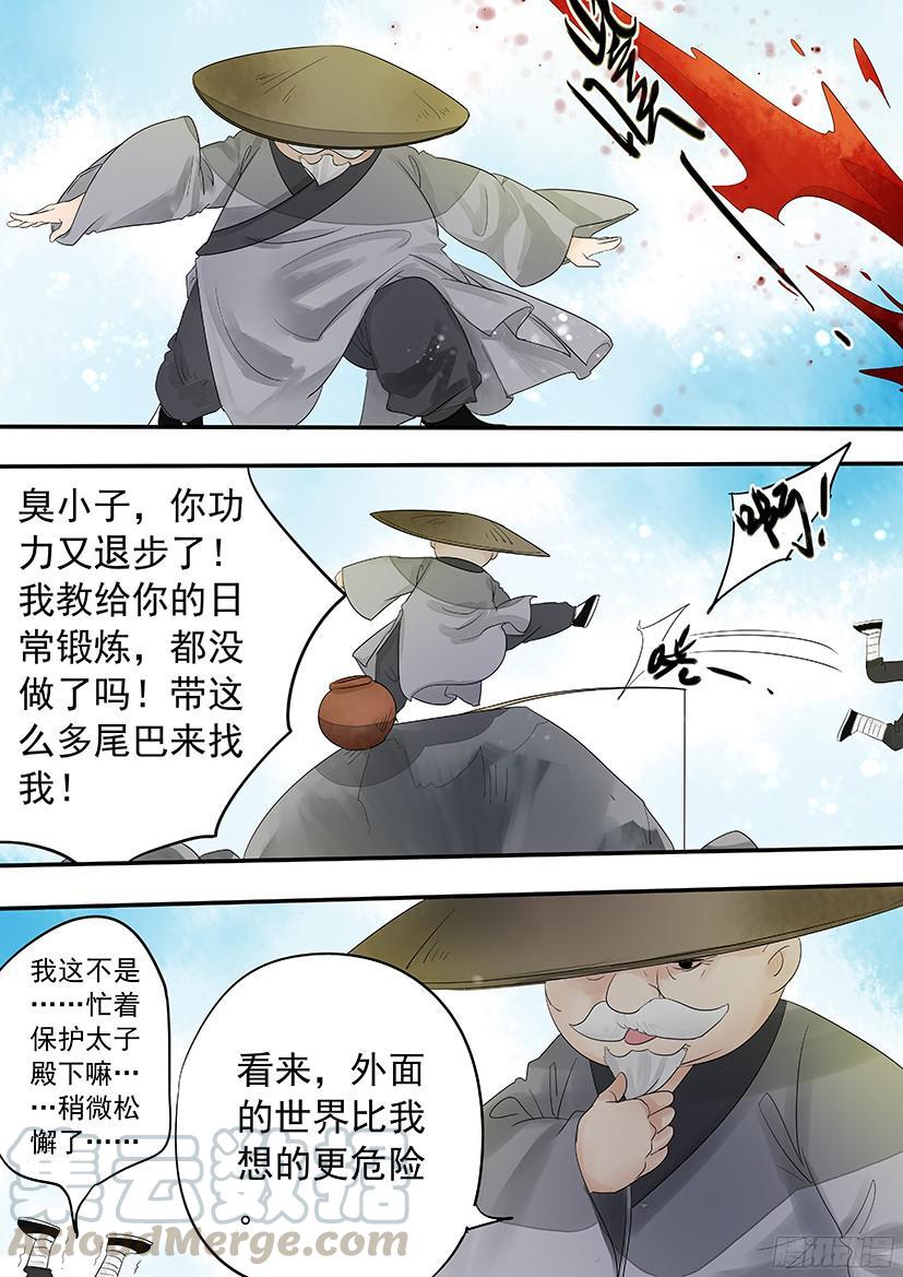 《红云》144 第11页